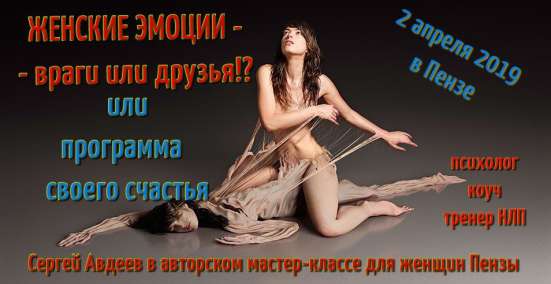 Мастер - класс для женщин
