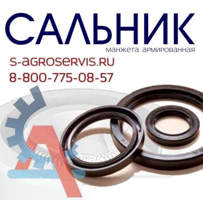 Сальник 10