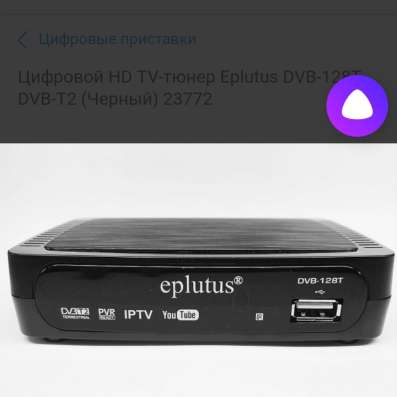 Цифровое телевидение