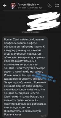 Репетитор по Английскому языку в Москве