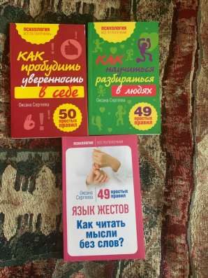 Книги по психологии