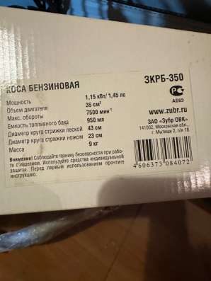 Косилка бензиновая в Сергиевом Посаде