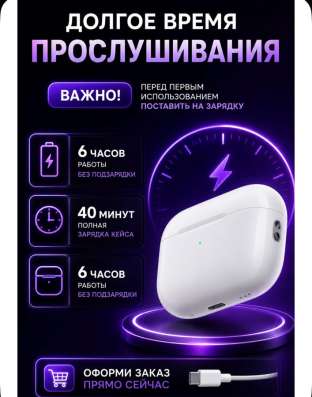 Air pro 2 в Екатеринбурге фото 3