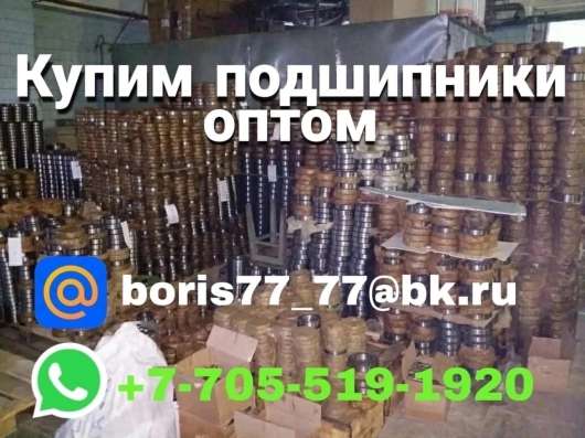 Постоянный закуп подшипников оптом