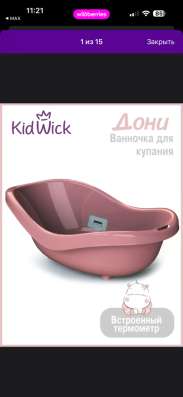 Детская ванночка