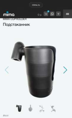 Подстаканник