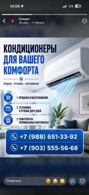 Установка кондиционеров