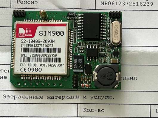 Gsm модуль STARLINE