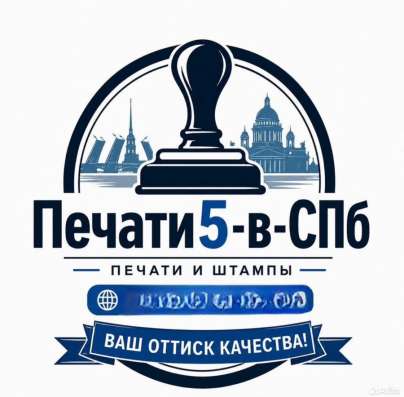 Изготовление печатей,штампов,факсимиле