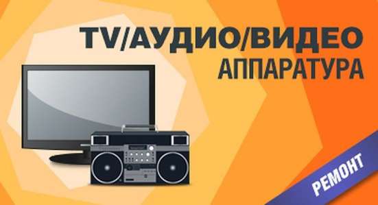 Ремонт музыкальных центров dvd магнитофонов vhs. Выезд в Москве фото 3