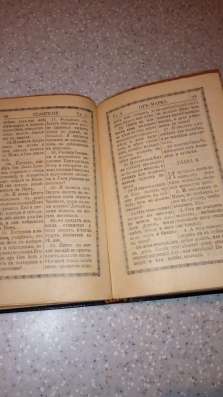 Коллекция церковных антикварных книг в Москве