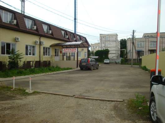 Аренда