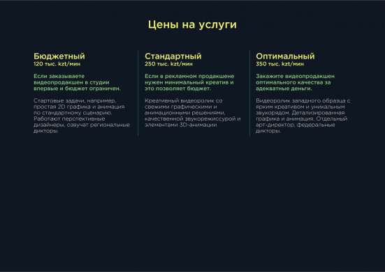 Продающий видеоролик | Видео для бизнеса фото 3