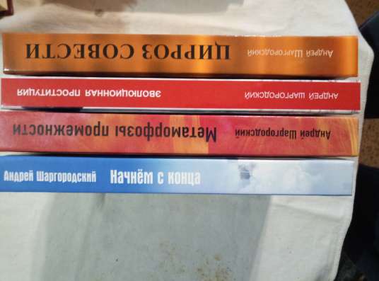 Мои книги. "Начнём с конца"