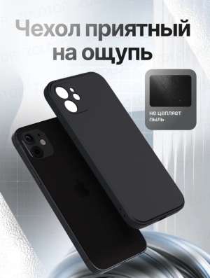 Чехол на Iphone12