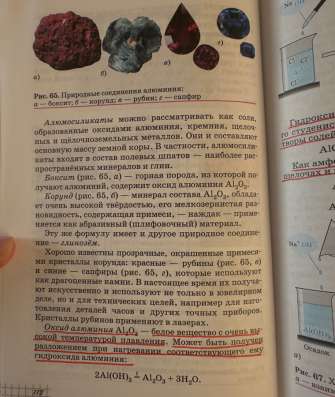 Учебник по химии, 9 класс в Петрозаводске
