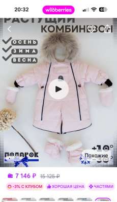 Комбинезон трансформер