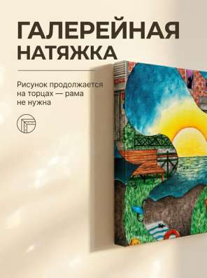 Интерьерная картина 20/20 в Москве фото 3