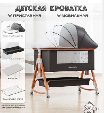 Кроватка детская