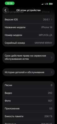 iPhone 14 в Кольчугине фото 3