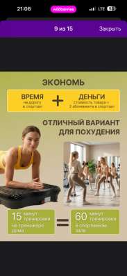 Виброплатформа для похудения 150 кг кардио тренажер степпер в Сертолово