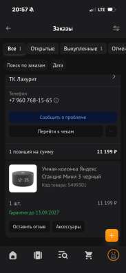 Яндекс станция Алиса мини 3