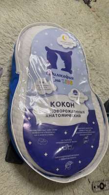 Кокон детский в Самаре
