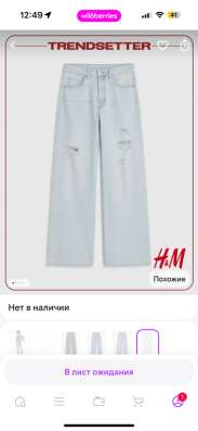 Джинсы рваные