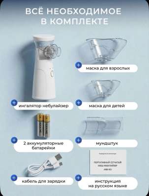 Небулайзер