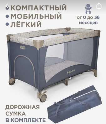 Манеж детский