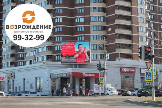 Реклама на экране в Сургуте