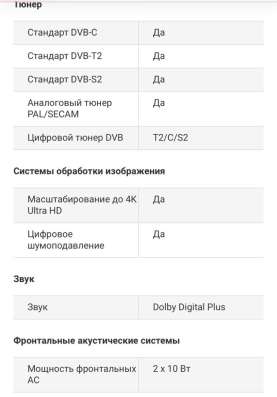 Продам телевизор Samsung UE50NU7097U в Смоленске фото 5
