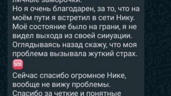ВОЗЬМУ ТОЛЬКО 5 ЧЕЛОВЕК В ЛИЧНОЕ НАСТАВНИЧЕСТВО! в Ялте фото 20