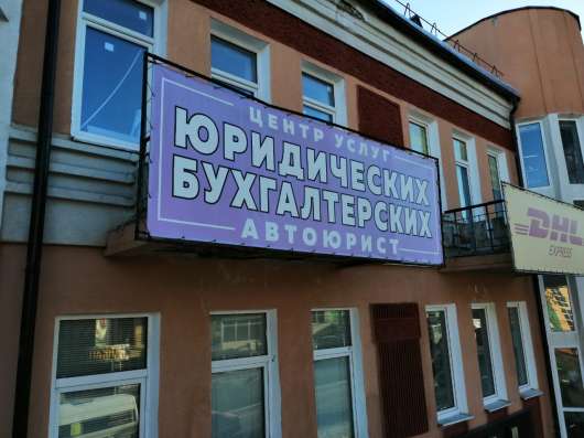 Юрист в Курске