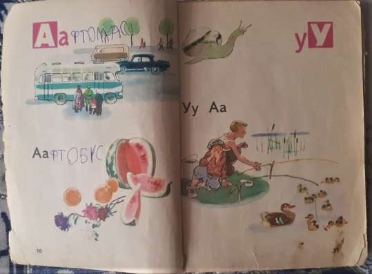 БУКВАРЬ 1975г.? СССР. Под реставрацию. Оригинал фото 7