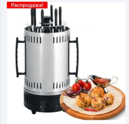 Электрошашлычница 650грн