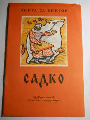 Дет. лит. серия в Санкт-Петербурге фото 11