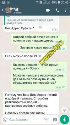 Дед Мороз на дом Алматы! фото 9