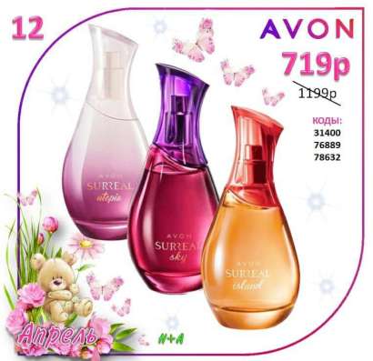 Духи Avon