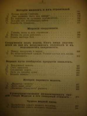 ГОЛЬМС.ЧУДЕСА ЧЕЛОВЕЧЕСКОЙ ИЗОБРЕТАТЕЛЬН в Санкт-Петербурге фото 5