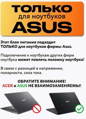 Зарядка для ноутбука ASUS в Смоленске фото 5