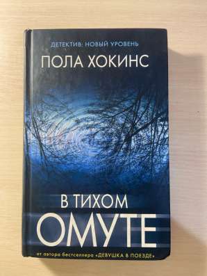 Детектив