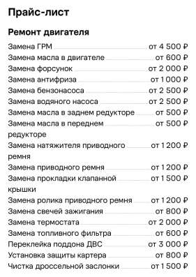 Ремонт автомобиля • сход-развал • шиномонтаж в Тюмени фото 4