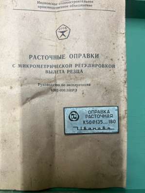 Расточной патрон в Санкт-Петербурге фото 3