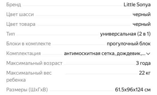 Коляска 2в1 в Нижнем Новгороде