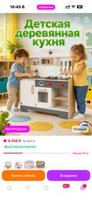 Продается детская кухня, состояние новой в Ростове-на-Дону