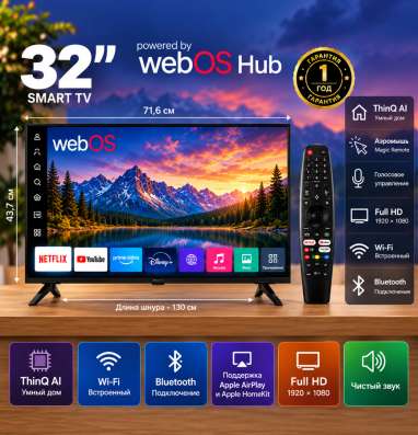 Телевизор LG