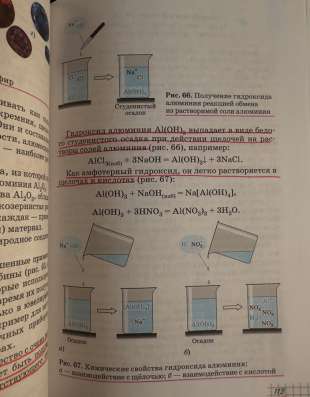 Учебник по химии, 9 класс в Петрозаводске фото 3