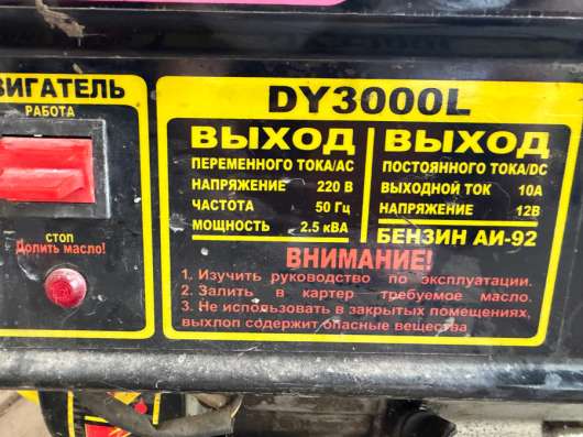 бензиновый генератор 3 кВт в Шахтах фото 3