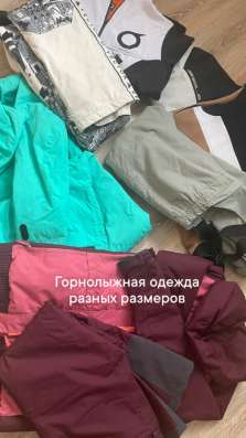Горнолыжная одежда